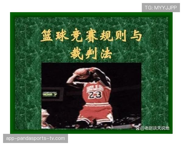 投篮犯规如何判定？规则解析与判罚标准