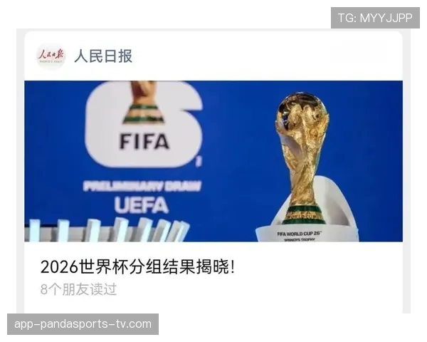 2026世界杯48支球队分12个小组规则怎么分组